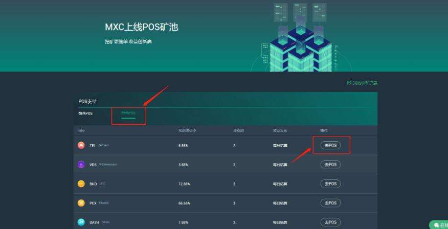 抹茶交易所mxc官网地址 抹茶交易所mxc